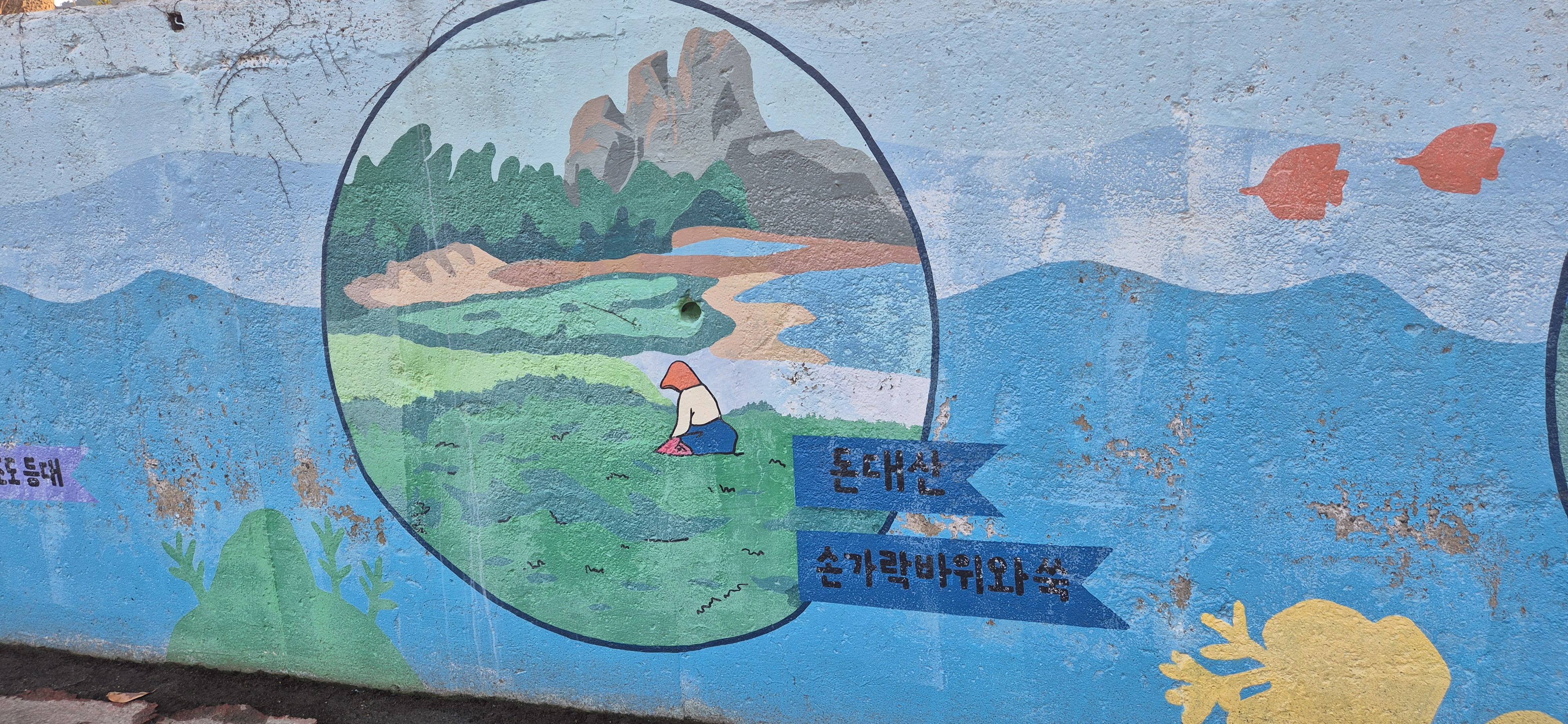20260325-26 전남 진도군 조도면 하조도-상조도