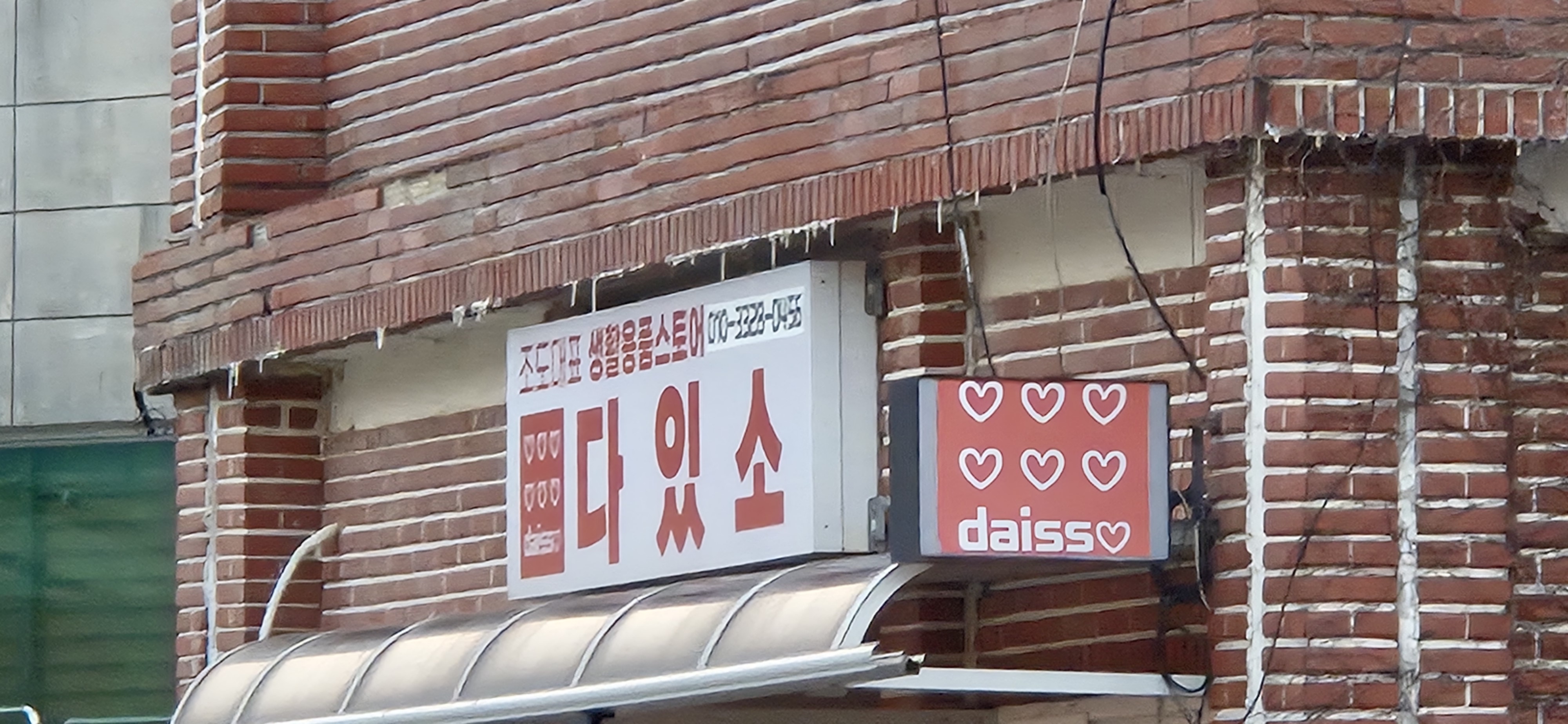 20260325-26 전남 진도군 조도면 하조도-상조도